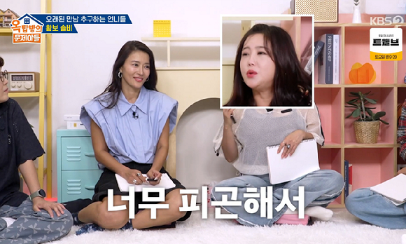 옥탑방의 문제아들 [사진=KBS2]