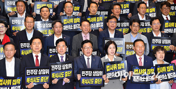 정점식 원내대표를 비롯한 국민의힘 의원들이 29일 서울 여의도 국회 로텐더홀에서 더불어민주당의 상임위원회 독식 시도를 비판하는 규탄대회를 하고 있다. [사진=곽영래 기자]