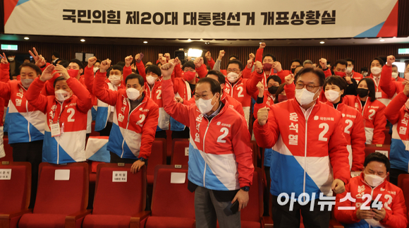 권영세 국민의힘 선거대책본부장을 비롯한 당직자들이 10일 새벽 여의도 국회 도서관에 마련된 제20대 대선 개표상황실에서 윤석열 후보의 득표율이 역전되자 환호하고 있다. [사진=김성진 기자]