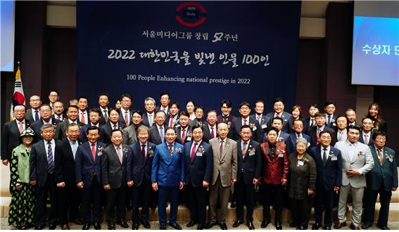 ‘2022 대한민국을 빛낸 인물 100인 시상식’에서 방재홍 대한민국을 빛낸 인물 조직위원장(서울미디어그룹 회장)을 비롯한 전체 수상자들이 기념촬영을 하고 있다. [사진=대한민국을 빛낸 인물 조직위원회]