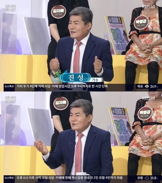 '아침마당' 진성이 출연해 건강이상설을 부인했다. [사진=KBS]