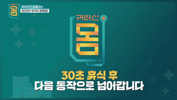 복부비만을 줄이는 데 효과적인 운동법이 전문가에 의해 제시됐다. 사진은 본 기사 내용과 무관. [사진=Mayo Clinic News Network]