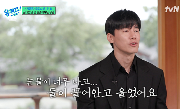 유퀴즈 [사진=tvN]