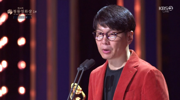 '올빼미' 안태진 감독이 청룡영화상 신인감독상을 수상했다. [사진=KBS 방송화면 캡처]