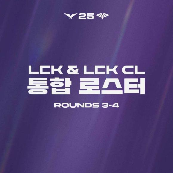 [사진=LCK]