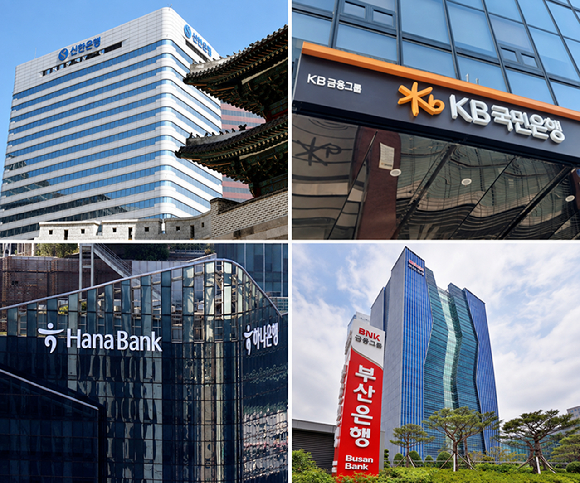 신한&middot;KB국민&middot;하나&middot;BNK부산은행 [사진=각사]