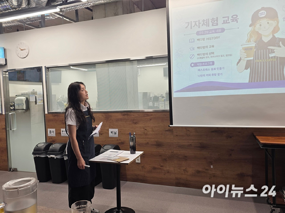 전재희 빽다방 교육팀장이 지난달 29일 서울 서초구 빽다방 아카데미에서 열린 미디어 간담회에서 자사 커피 메뉴의 특장점을 소개하고 있다. [사진=전다윗 기자]