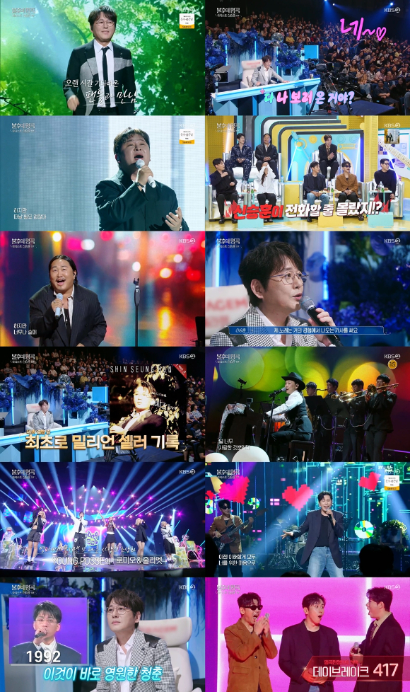 &apos;불후의 명곡&apos; 데이브레이크, 허각 올킬 막았다⋯신승훈 편 최종우승