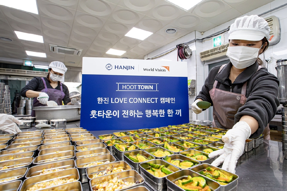 한진, '사랑의 도시락' 캠페인 진행 [사진=한진]