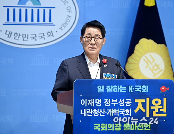 박지원 더불어민주당 의원이 4일 서울 여의도 국회 소통관에서 국회의장 선거 출마 기자회견을 하고 있다. [사진=곽영래 기자]
