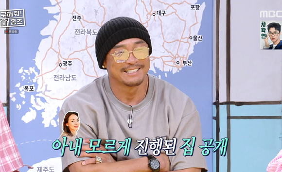 구해줘 홈즈 [사진=MBC]
