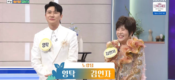 아침마당 [사진=KBS ]