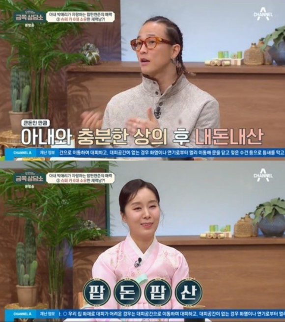 팝핀현준이 30일 방송된 채널A '오은영의 금쪽상담소'에 출연해 남다른 슈퍼카 사랑을 드러냈다. [사진=채널A]