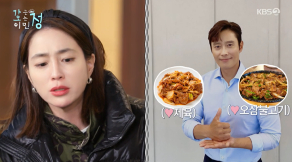 가오정 [사진=KBS2]