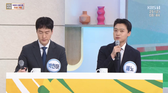 '아침마당' 방송 화면 [사진=KBS]