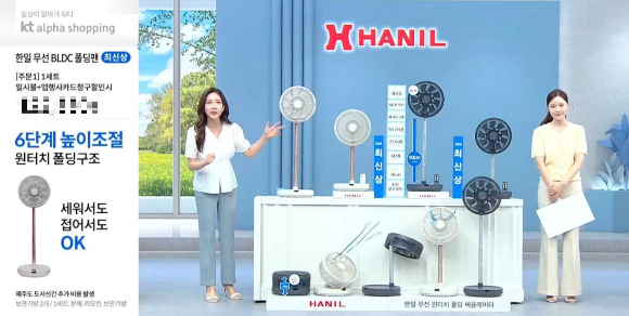 KT알파 쇼핑 여름 계절가전 써큘레이터 판매방송 화면. [사진=KT알파 쇼핑]