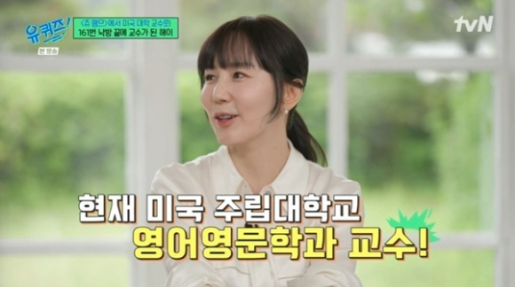 유퀴즈 [사진=tvN]