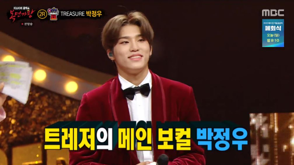 '복면가왕' 트레저 박정우 [사진=MBC]