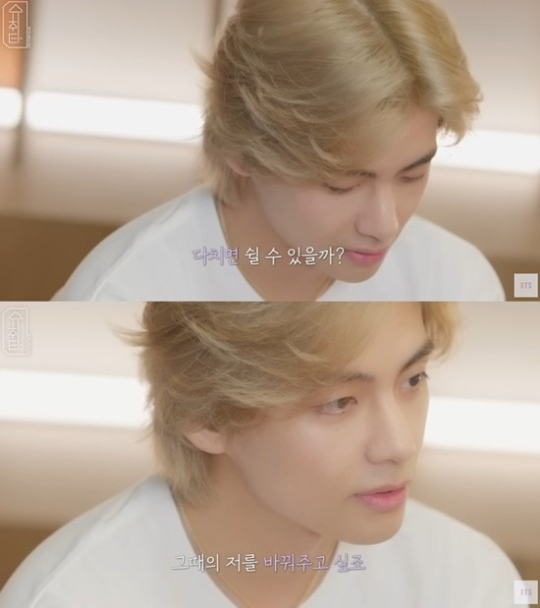 방탄소년단 뷔가 '슈취타'에 출연해 번아웃을 고백했다. [사진=방탄소년단 유튜브 채널]