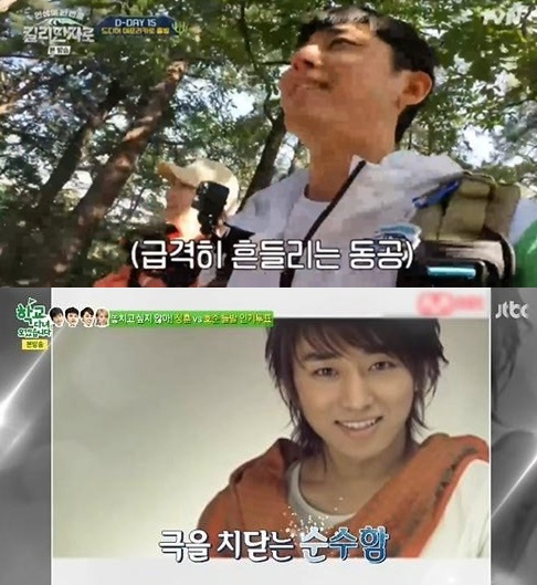 킬리만자로 [사진=tvN 캡처]