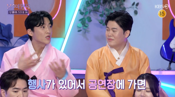 '불후의 명곡' 신승태 남상일 [사진=KBS]