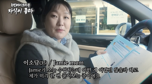 최근 '대치맘' 패러디 영상으로 주목받은 개그우먼 이수지가 지난 25일 대치맘 패러디 2탄 영상을 공개했다. 사진은 유튜브 영상 캡처. [사진=핫이슈지]