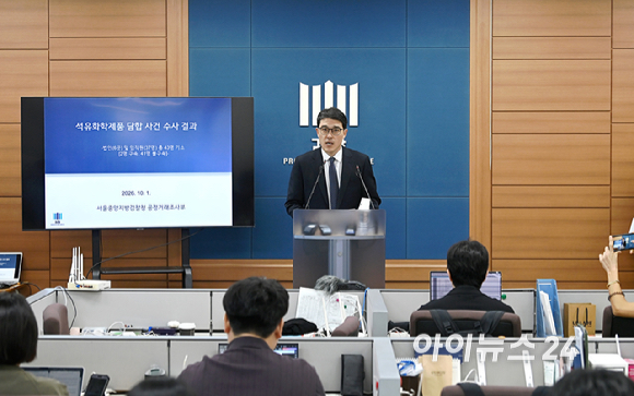 나희석 서울중앙지검 공정거래조사부 부장검사가 1일 서초구 서울고등검찰청 브리핑실에서 석유화학제품 담합 사건 수사 결과를 발표하고 있다. [사진=곽영래 기자]