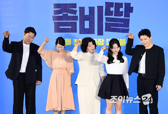배우 윤경호-조여정-이정은-최유리-조정석이 30일 오전 서울 CGV 용산아이파크몰에서 열린 영화 '좀비딸' (감독 필감성) 제작보고회에 참석하고 있다. [사진=정소희 기자]