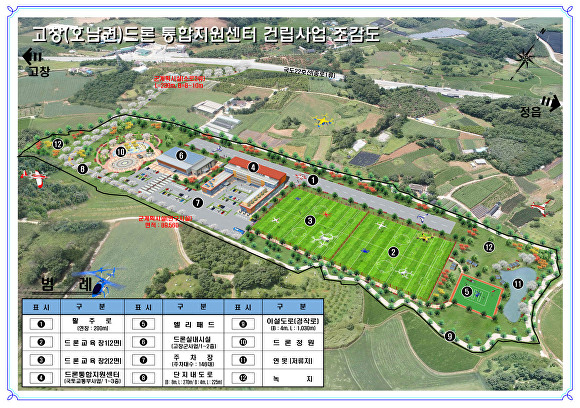 고창 드론통합지원센터 건립사업 조감도  [사진=고창군 ]
