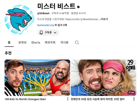 구독자 4억4800만 명을 보유한 세계 1위 유튜버 '미스터비스트(MrBeast)'가 헬리콥터를 타고 야생 기린을 향해 총을 쏘는 영상을 공개해 누리꾼들의 비판을 불러왔다. 사진은 미스터비스트. [사진=유튜브 @미스터비스트]