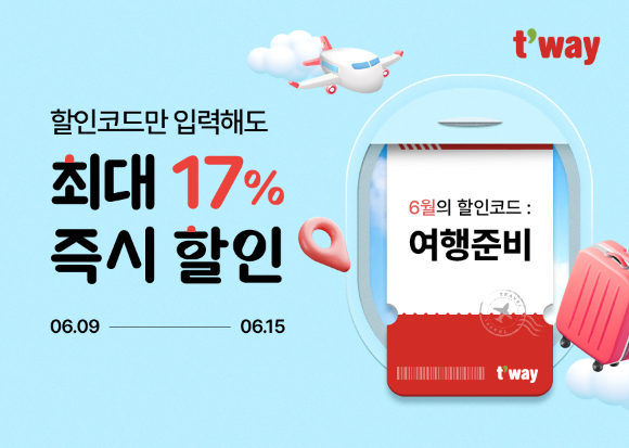 국제선 할인 프로모션 [사진=티웨이항공]