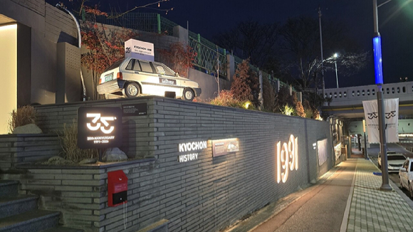 새롭게 단장한 경북 구미의 '교촌1991 문화로드'. [사진=교촌치킨]