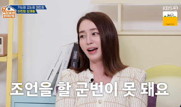 옥탑방의 문제아들 [사진=KBS2]