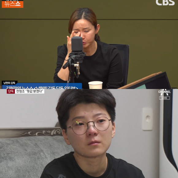 남현희와 전청조가 각각 방송에 출연해 인터뷰하고 있다. [사진=CBS라디오/채널A 방송화면 캡처]