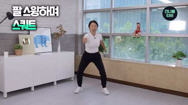 제자리 걸음. [영상=유튜브 '건나물TV']