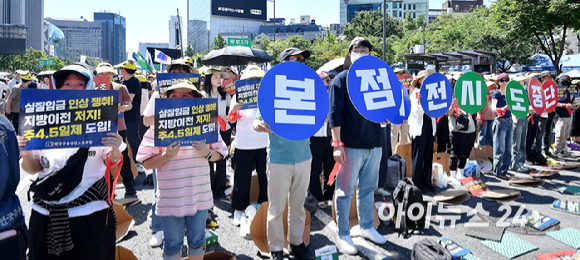전국금융산업노동조합 조합원들이 4일 서울 광화문 세종대로 일대에서 정부의 국책은행 지방 이전 추진 방침에 반대, 주4.5일제 도입 등을 주장하며 개최한 총파업 결의대회에서 피켓을 들고 구호를 외치고 있다. [사진=곽영래 기자]