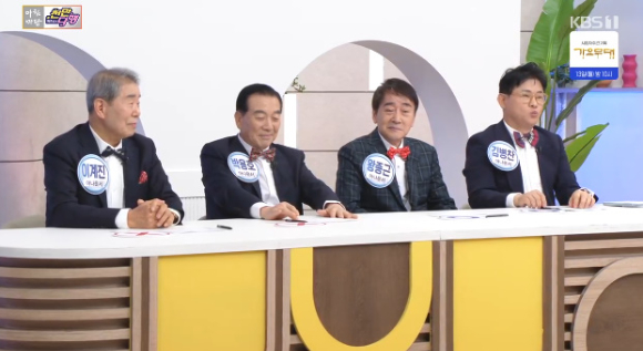 이계진, 박용호, 왕종근, 김병찬 아나운서가 '아침마당'에 출연했다. [사진=KBS 방송화면 캡처]