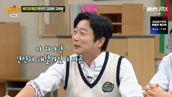 아는 형님 [사진=JTBC]