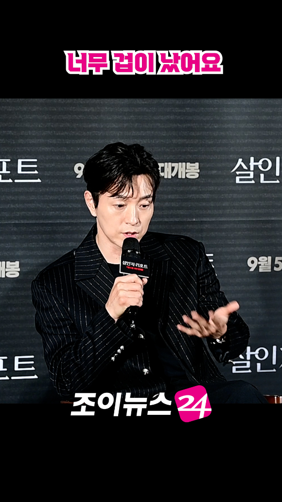 배우 정성일이 지난 12일 오전 서울 용산구 CGV 용산아이파크몰점에서 열린 영화 '살인자 리포트'(감독 조영준) 제작보고회에 참석해 소감을 말하고 있다. [사진=정소희 기자]