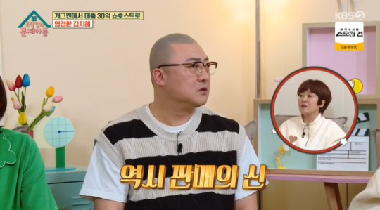 옥탑방의 문제아들 [사진=KBS2]