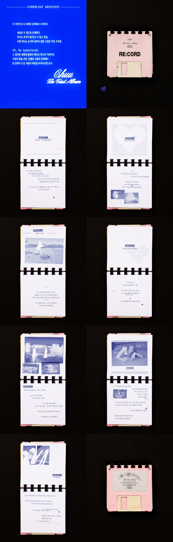 츄 티저 [사진=ATRP]