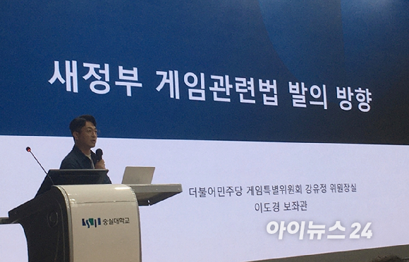 더불어민주당 게임특별위원회 위원장을 맡고 있는 강유정 의원의 '게임특화' 이도경 보좌관. [사진=문영수 기자]