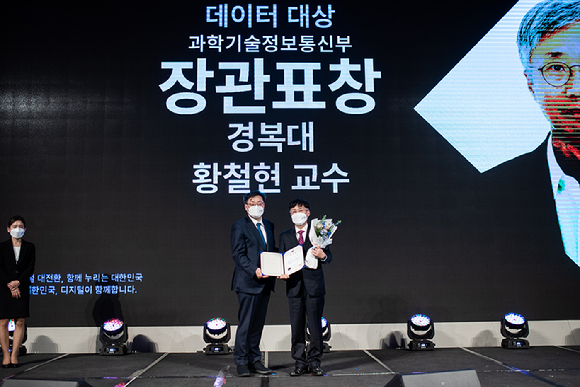 황철현(오른쪽) 경복대학교 소프트웨어융합과 교수가 과학기술정보통신부장관 표창을 수상했다 [사진=경복대 ]
