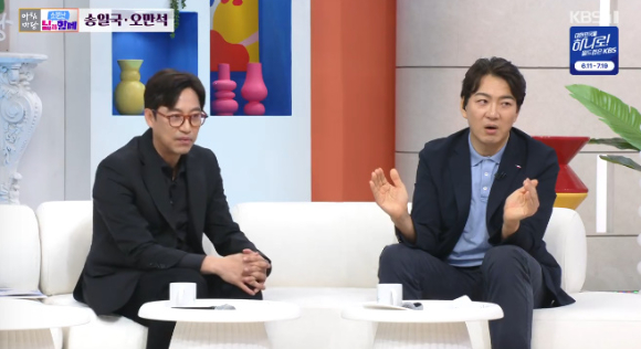 배우 오만석과 송일국이 '아침마당'에 출연해 대화를 나누고 있다. [사진=KBS 방송화면 캡처]