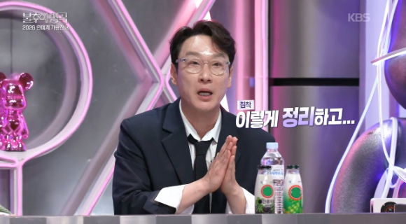 불후의명곡 [사진=KBS2]