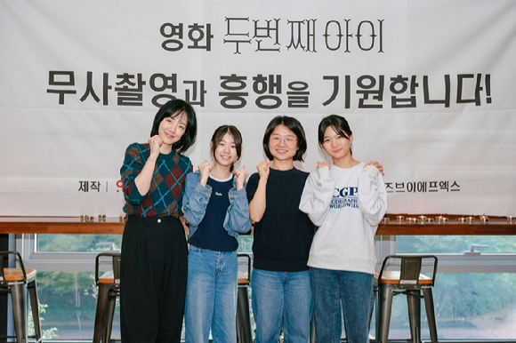 배우 임수정, 박소이, 유나가 '두 번째 아이' 촬영을 시작했다. [사진=㈜영화사 달리기]