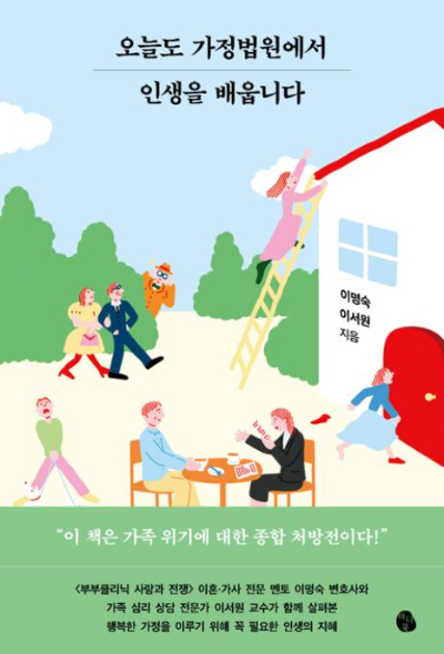 이명숙 변호사, 전 한국여성변호사회 회장 [사진=이명숙 변호사]