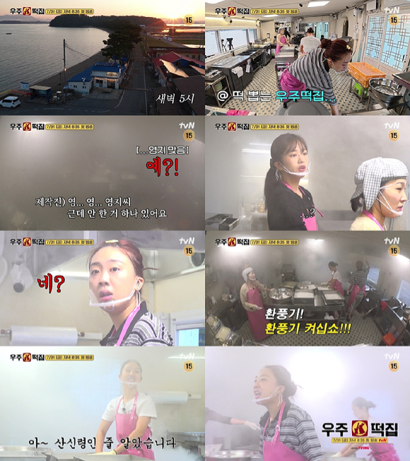 '우주떡집' 포스터 [사진=tvN]