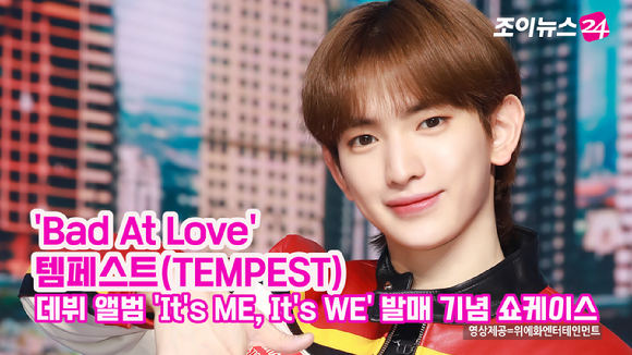 그룹 템페스트(TEMPEST) 루가 2일 온라인으로 진행된 데뷔 앨범 'It's ME, It's WE' 발매 기념 쇼케이스에 참석해 포즈를 취하고 있다. 