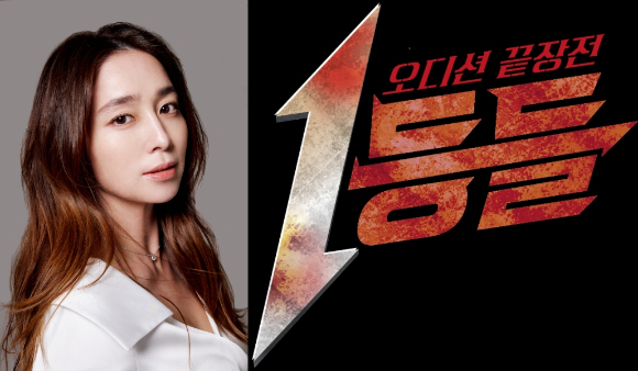 이민정이 '1등들'에 출연한다. [사진=MBC]